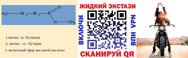 БУТИРАТ бутик купить наркотики сайты Нерюнгри