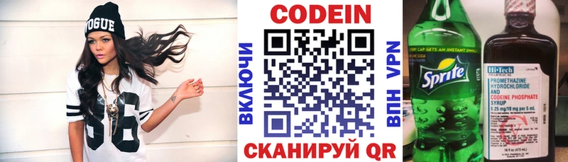 Кодеин Purple Drank Нерюнгри
