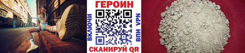 ГЕРОИН белый  Нерюнгри 