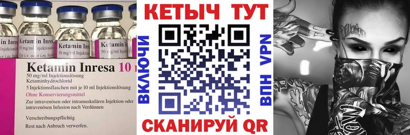 Кетамин VHQ  Нерюнгри 