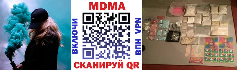 MDMA кристаллы  Нерюнгри 