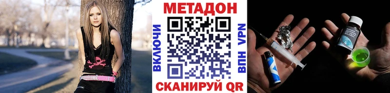 Метадон белоснежный  купить наркотик  Нерюнгри 