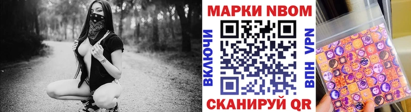 Марки 25I-NBOMe 1,8мг  kraken зеркало  Нерюнгри 