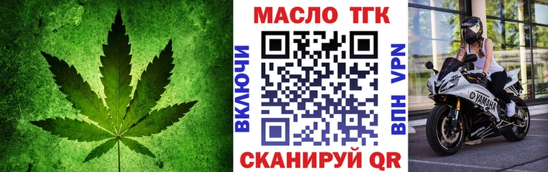 Дистиллят ТГК THC oil  Нерюнгри 